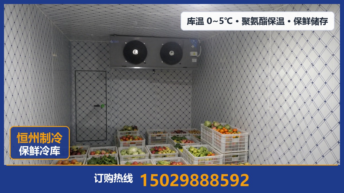 恒州制冷设备·清涧站